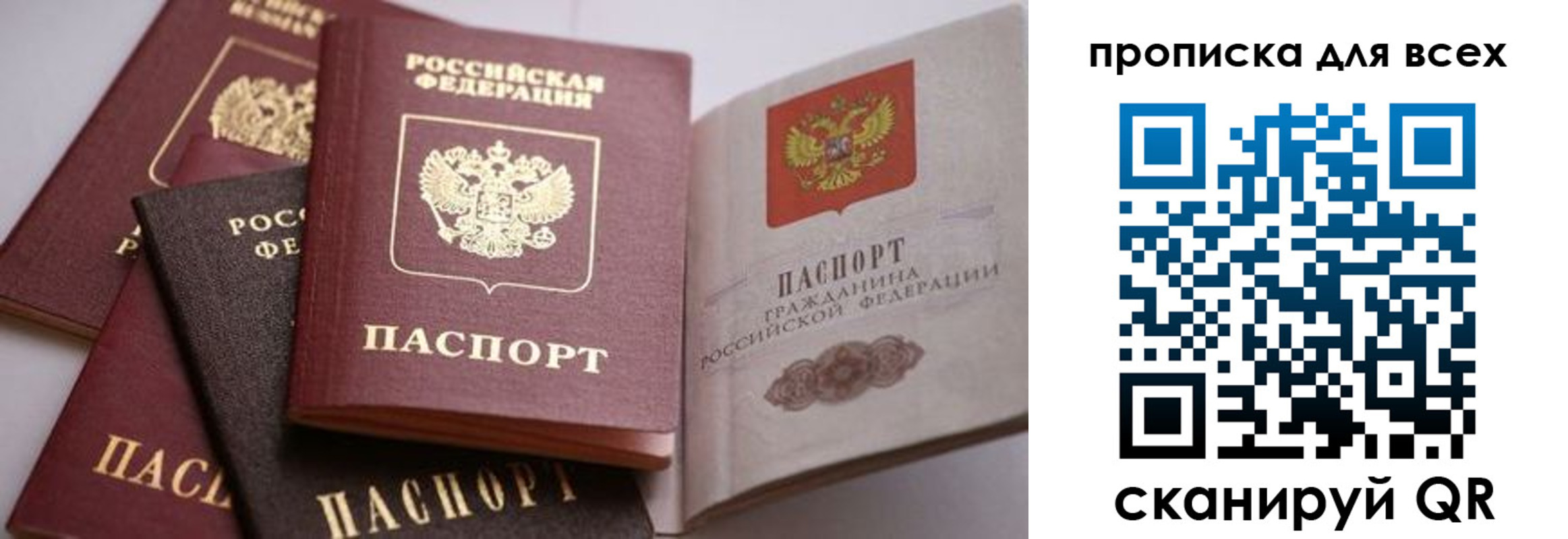 регистрация для дет. сада в Салавате