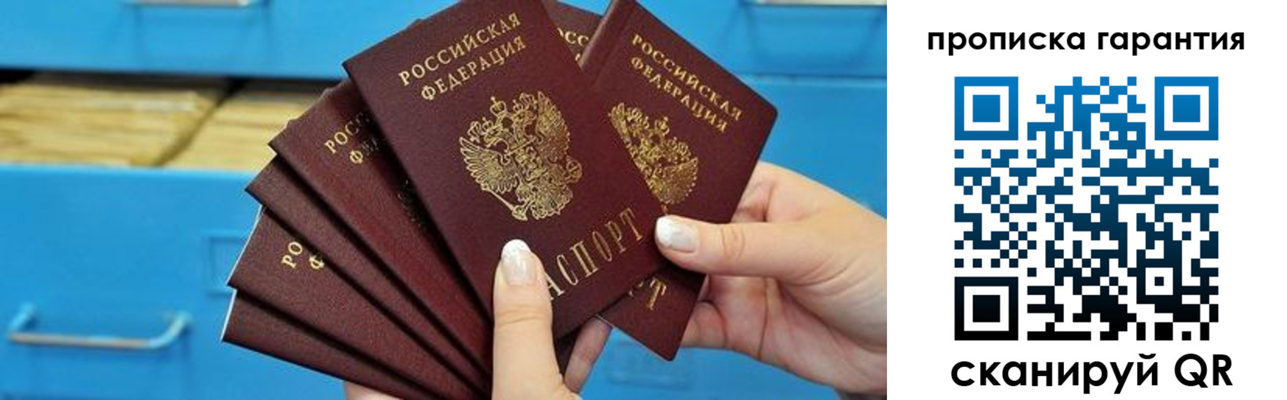 временная регистрация для школы в Салавате