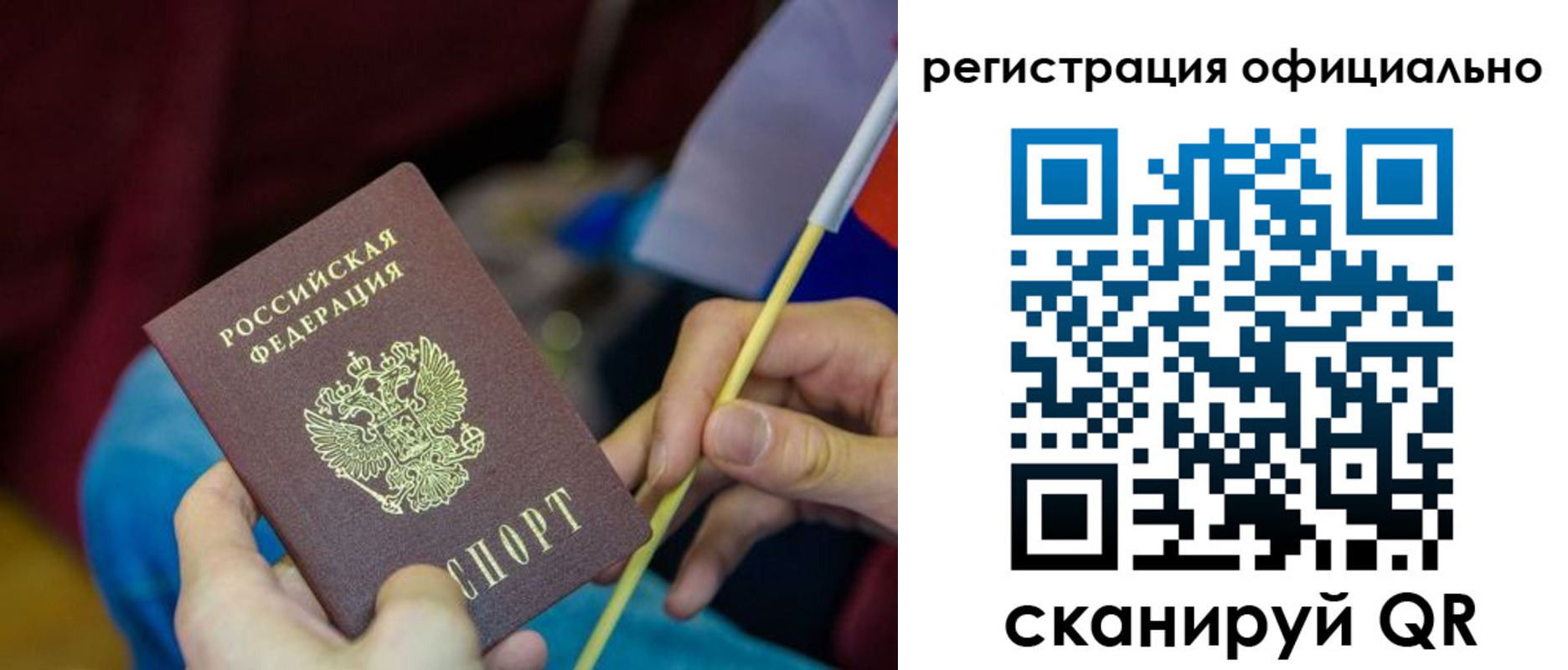 временная регистрация купить в Салавате